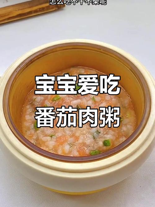 8月宝宝能吃牛肉粥吗？-图1