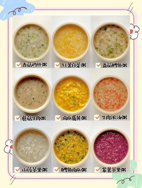 10个月宝宝辅食粥，怎么搭配才营养又好消化？-图1
