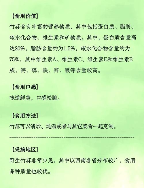 竹荪家常做法有哪些？-图3