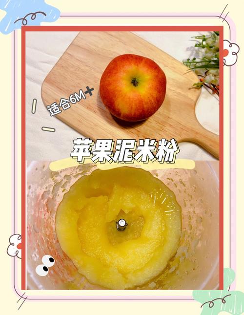 宝宝苹果泥辅食怎么做？-图1
