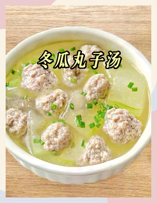 羊肉丸子冬瓜汤的家常做法-图2
