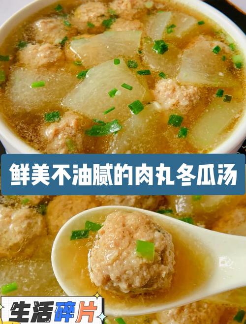 羊肉丸子冬瓜汤的家常做法-图3