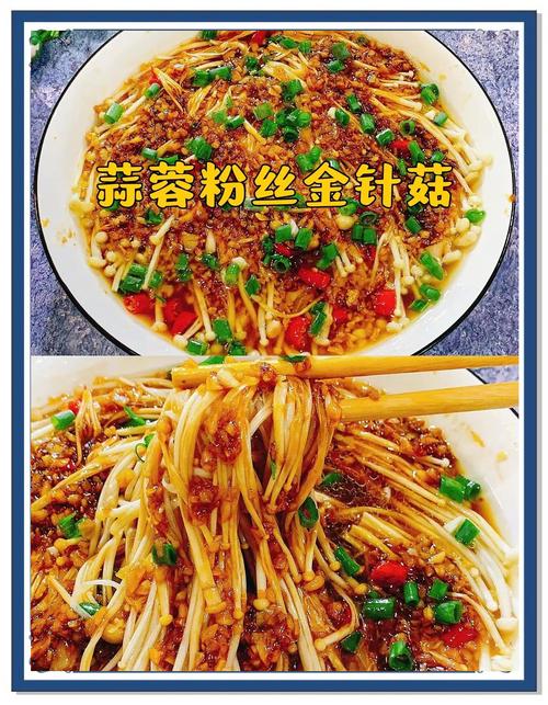 蒜蓉粉丝金针菇怎么做才好吃？-图3
