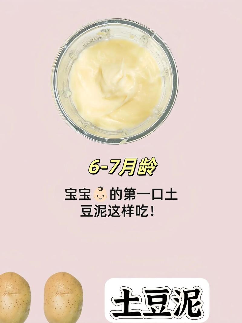 宝宝土豆泥怎么做才好吃又营养?-图2 宝宝土豆泥怎么做才好吃又营养?-图2