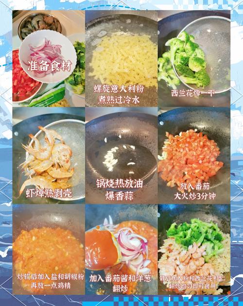 海鲜意面怎么做才好吃？-图1