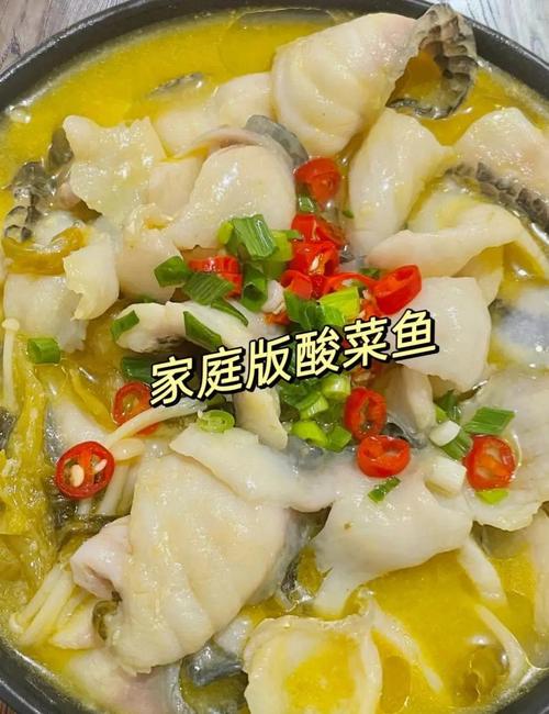酸菜鱼的做法家常做法步骤-图3