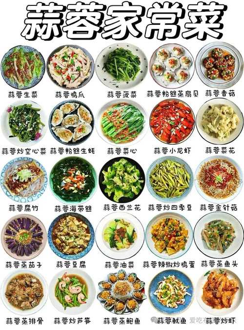 家常小炒1000道，哪款最家常？-图2