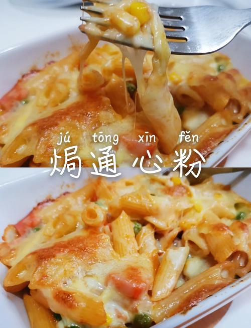 意大利海鲜通心粉怎么做？-图2