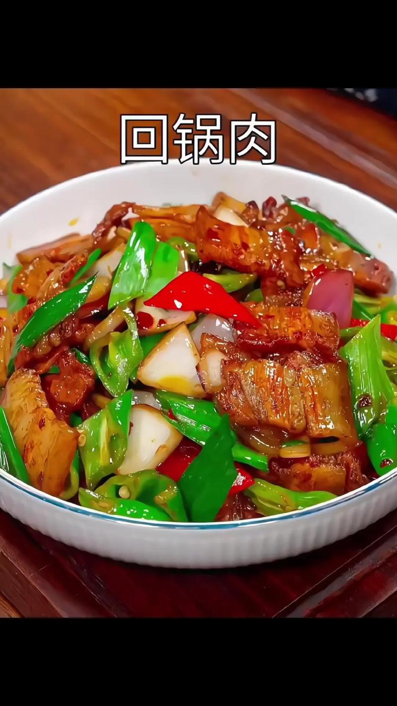 家常回锅肉图片全家？做法步骤有哪些？-图1