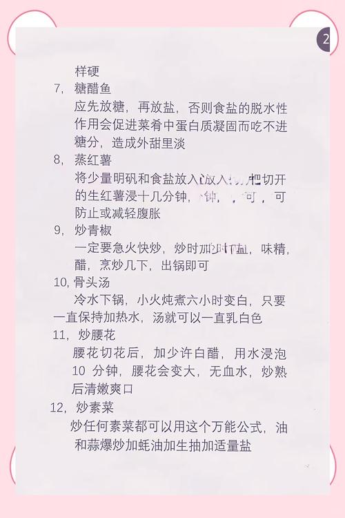 调制海鲜味调料，如何调出正宗鲜味？-图2