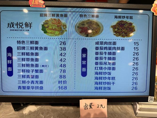 青岛海鲜卤面 哪家好吃-图3