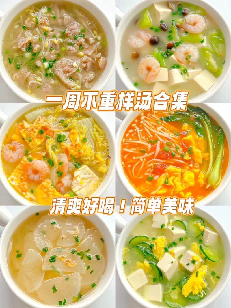 家常汤做法大全有哪些经典？-图2