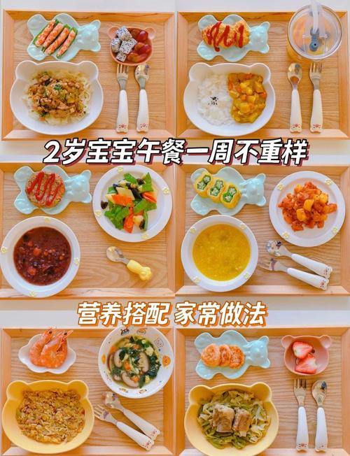 2岁宝宝辅食怎么做？营养好消化吗？-图1