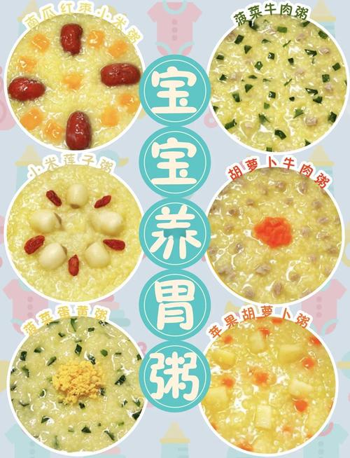 宝宝消化不良喝哪种粥最合适？-图1