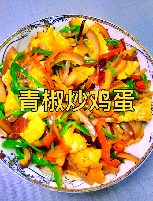 菜椒家常做法有哪些？-图1