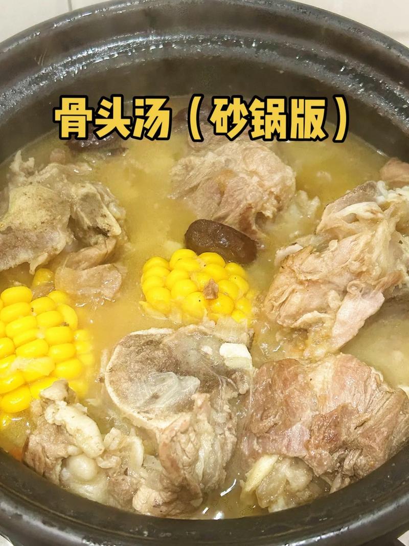 炖骨头家常做法大全家常-图1