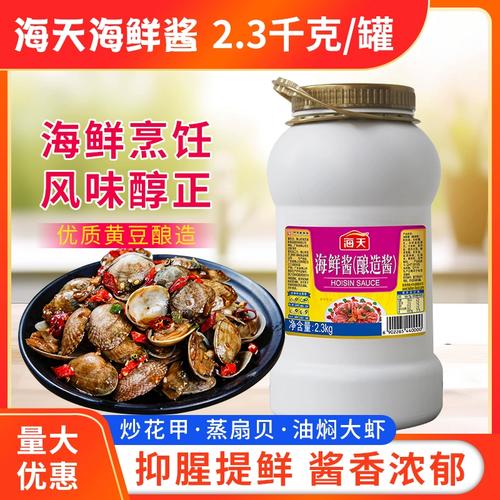 海天 海鲜酱 拌面-图1