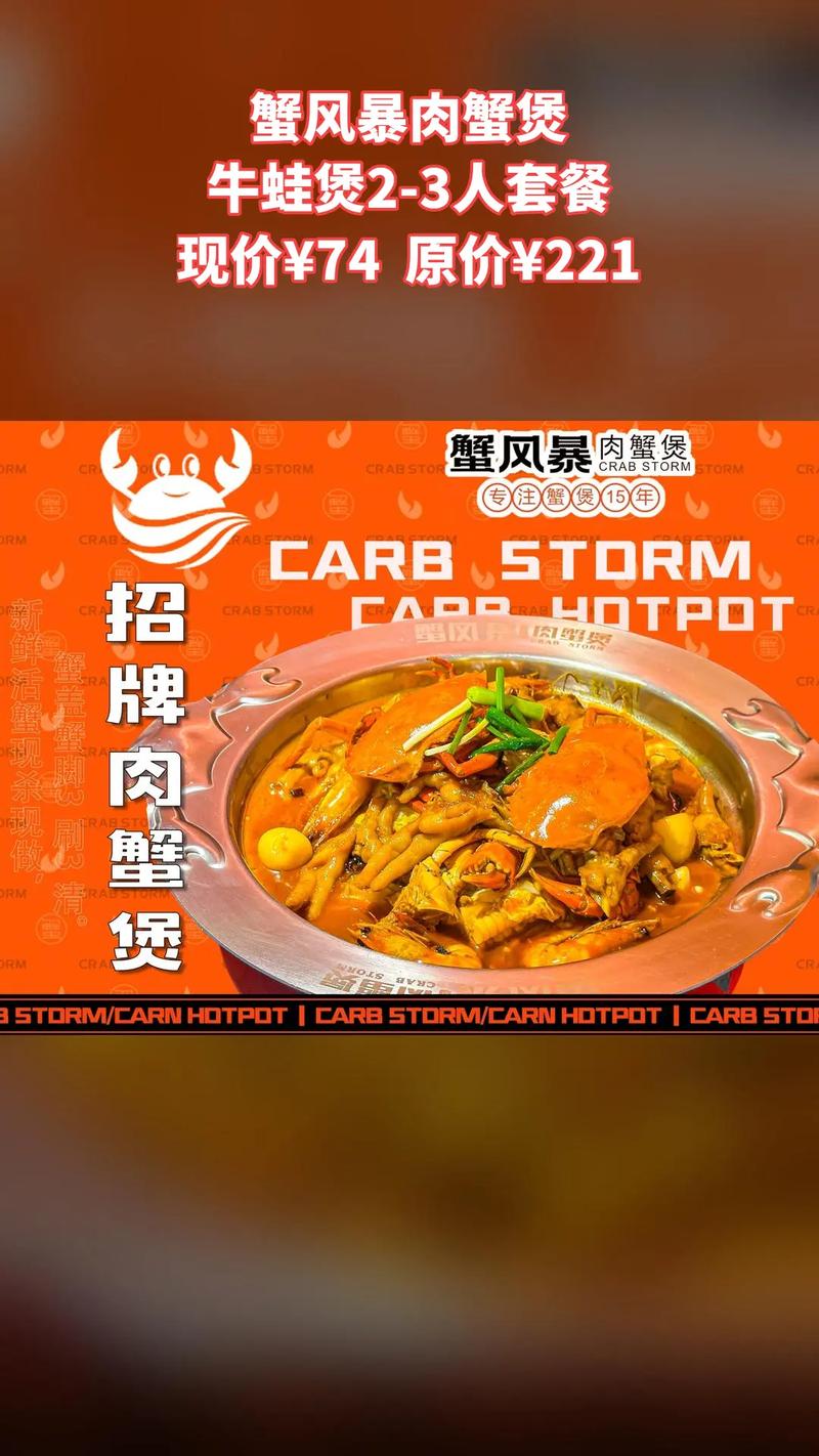 海鲜蟹煲jiameng，靠谱吗？-图1