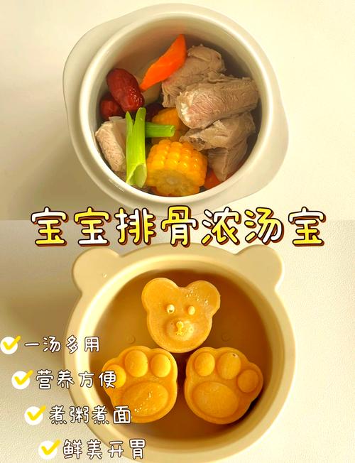 宝宝大骨头汤怎么做更营养？-图1