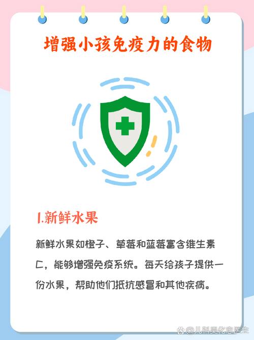 宝宝补免疫力，到底该吃啥？-图3