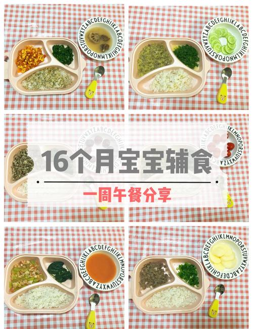 16个月宝宝每天怎么吃才营养均衡？-图1