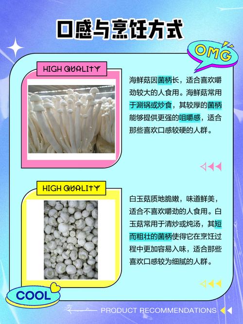 海鲜菇含海鲜成分吗？-图3