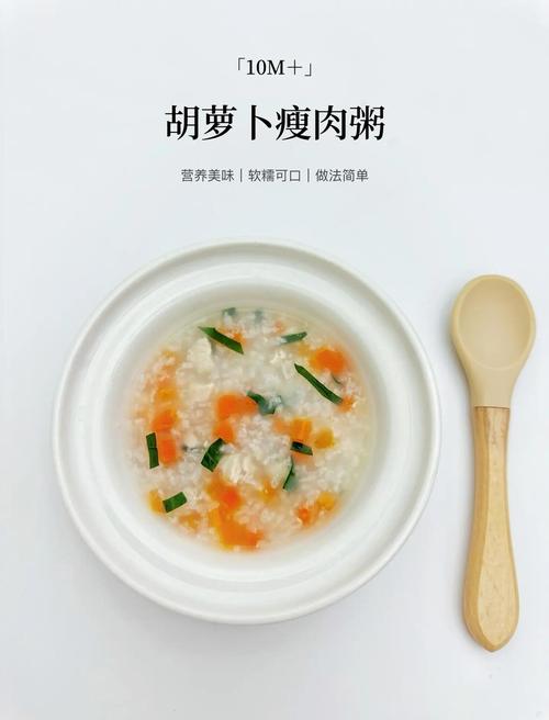 胡萝卜粥怎么做给宝宝吃-图3