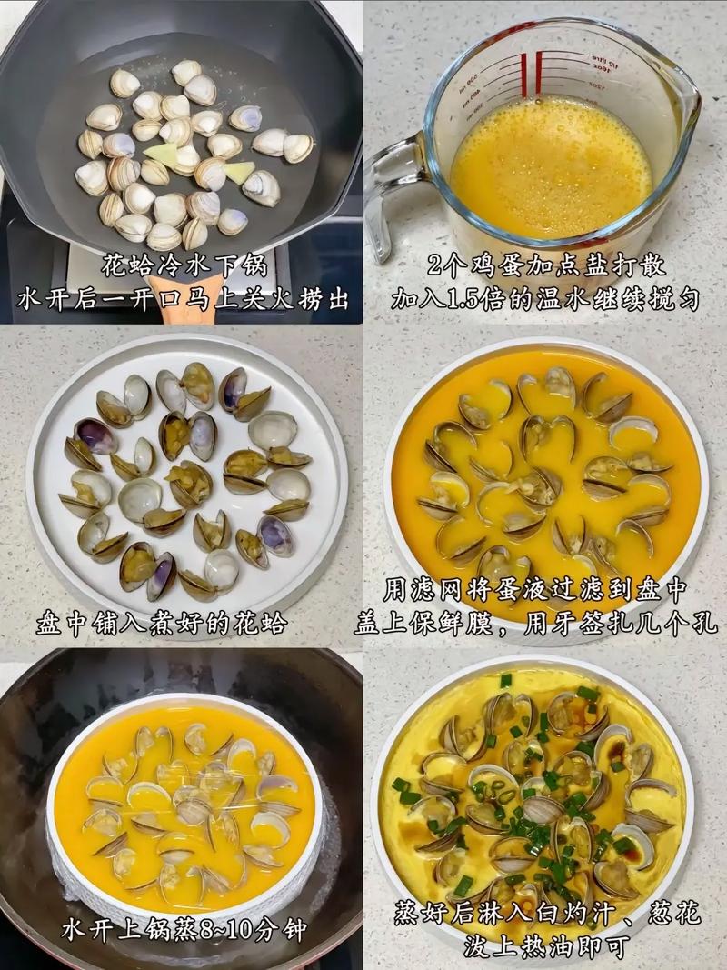 家常花蛤的做法大全家常-图2