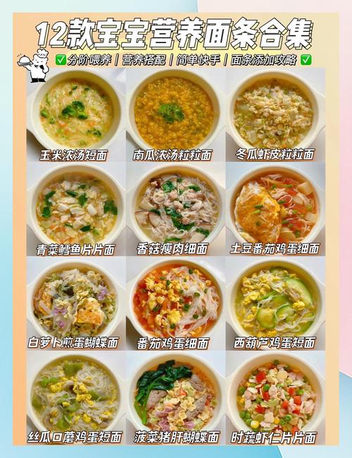 给宝宝做面条怎么做好吃-图3