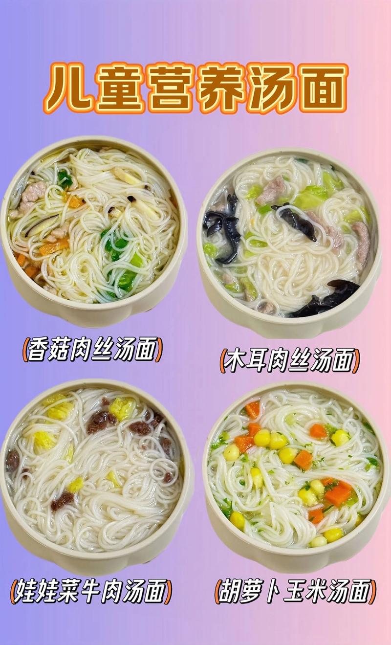 给宝宝做面条怎么做好吃-图1
