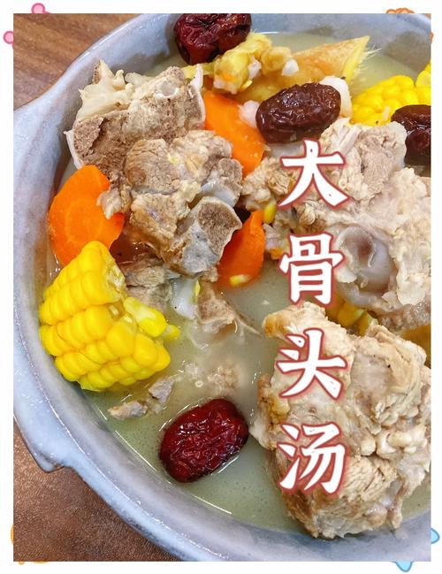 家常大骨汤做法有哪些？-图1