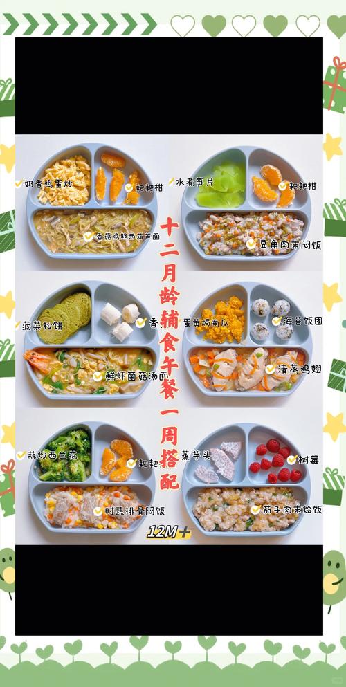 10至12个月宝宝食谱-图2
