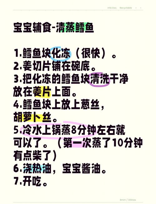 宝宝吃清蒸银鳕鱼，怎么做才合适？-图3