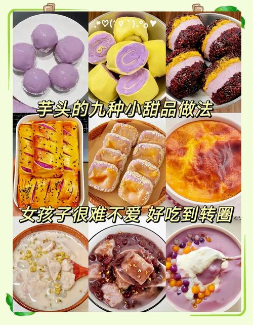 芋花家常做法有哪些？-图2