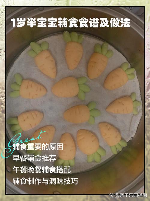 1岁半宝宝辅食怎么做？30字内疑问标题-图3
