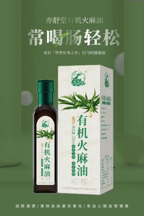 宝宝便秘能吃火麻油吗？-图3