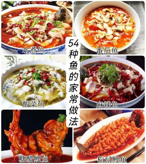 生鱼怎么做好吃？家常做法有哪些？-图3