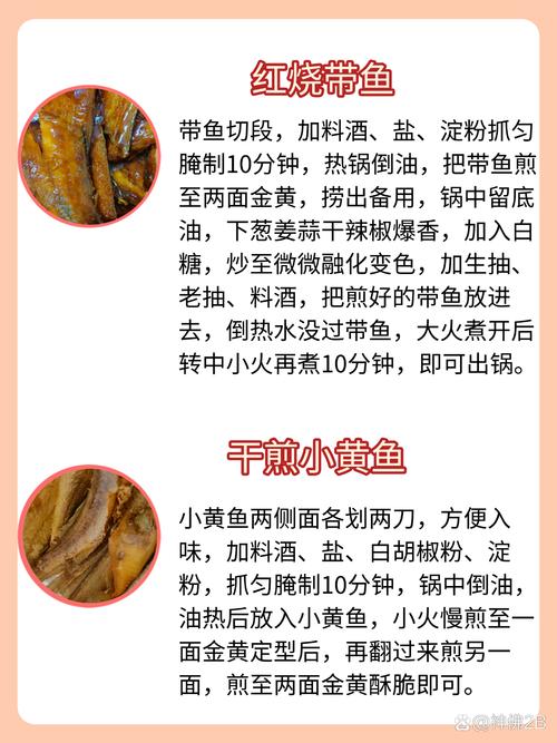 生鱼怎么做好吃？家常做法有哪些？-图2
