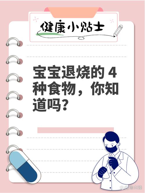 宝宝发烧不能吃哪些蔬菜？-图2