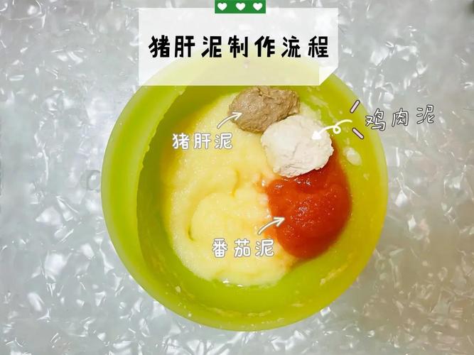 猪肝泥怎么做好吃又营养？-图1