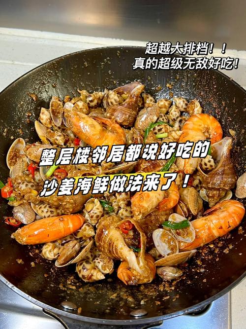 炒海鲜培训炒海鲜的做法-图2