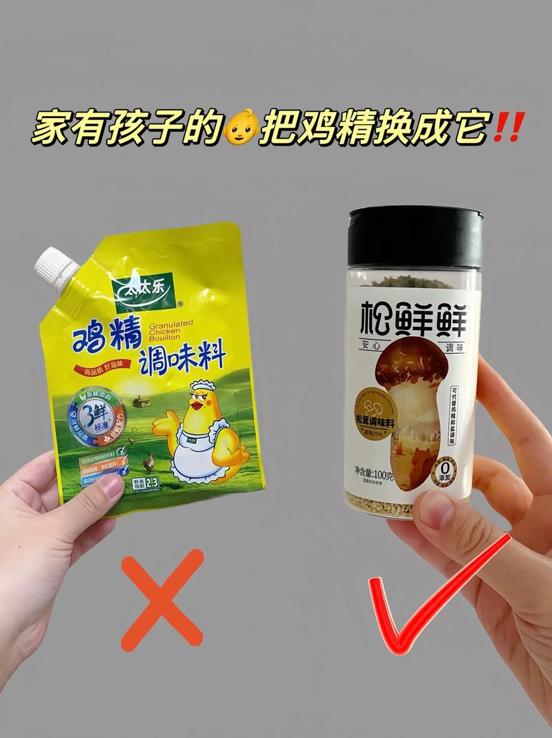 宝宝什么时候可以吃味精-图3