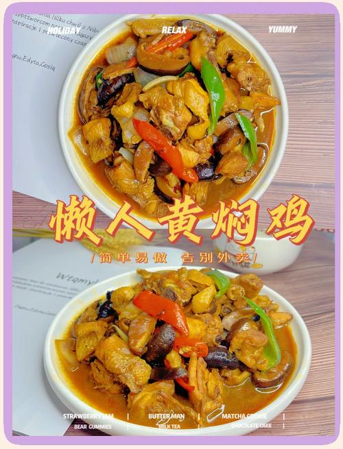 黄焖鸡家常做法大全家常-图3