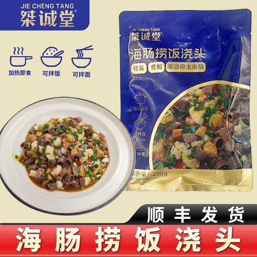 冻海鲜肉能做海鲜捞饭吗？-图3