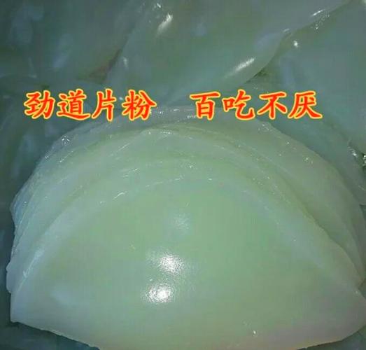 家常片粉做法有哪些？-图1