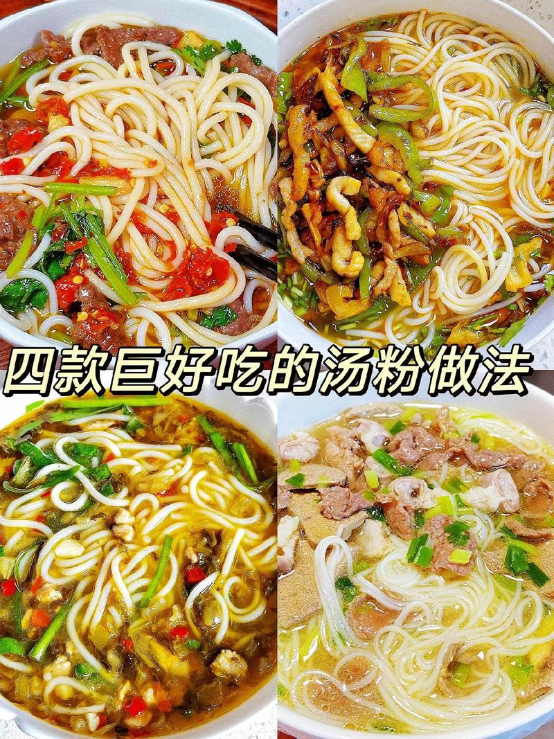 家常片粉做法有哪些？-图2