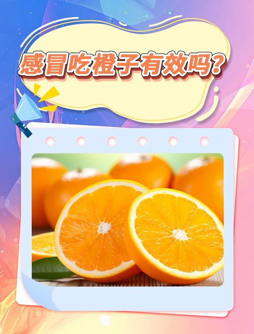 宝宝吃完橙子能马上喝奶吗？-图2