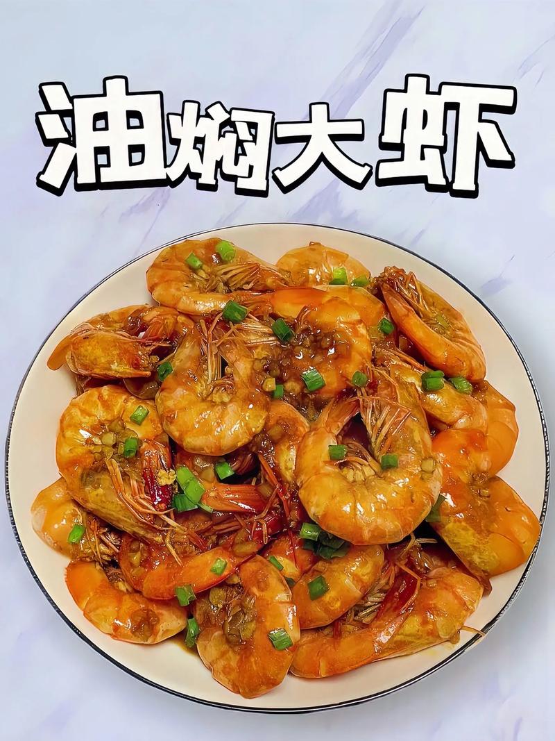 红焖虾家常做法有哪些关键步骤？-图3