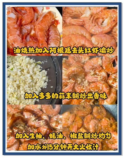 红焖虾家常做法有哪些关键步骤？-图2