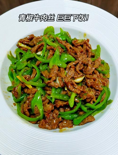 家常炒牛怎么做才好吃？-图1